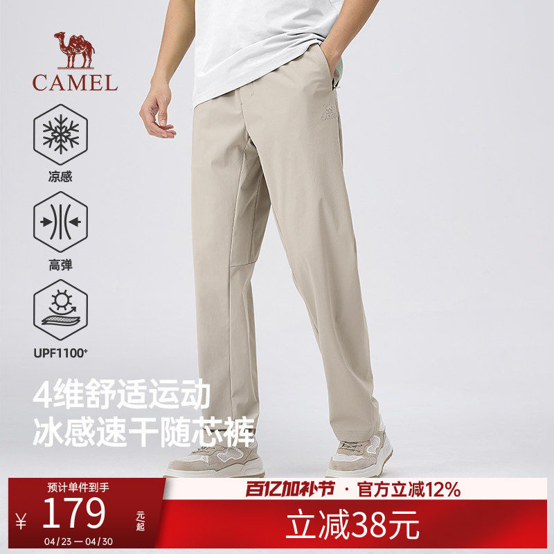 骆驼男装2026新款运动休闲裤春季速干弹力户外登山防晒舒适长裤子
