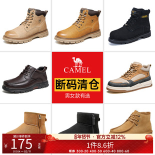 清仓骆驼男鞋马丁靴秋款抓地防撞城市户外四季款高帮经典工装靴子