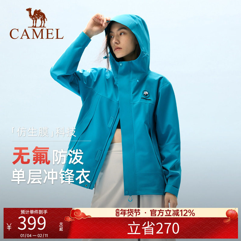 骆驼熊猫单层冲锋衣女外套2026春季新款户外无氟防水防风登山服男,户外/登山/野营/旅行用品,冲锋衣,淘宝优惠券,粉丝福利购,淘宝优惠卷