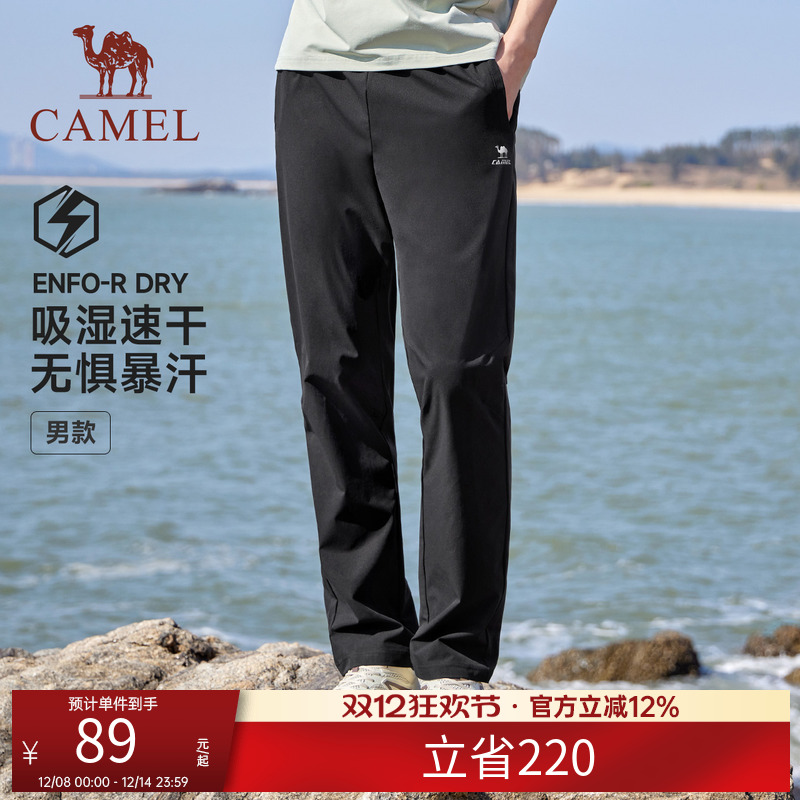 骆驼运动裤男女同款春夏新款速干长裤梭织透气休闲健身跑步裤子