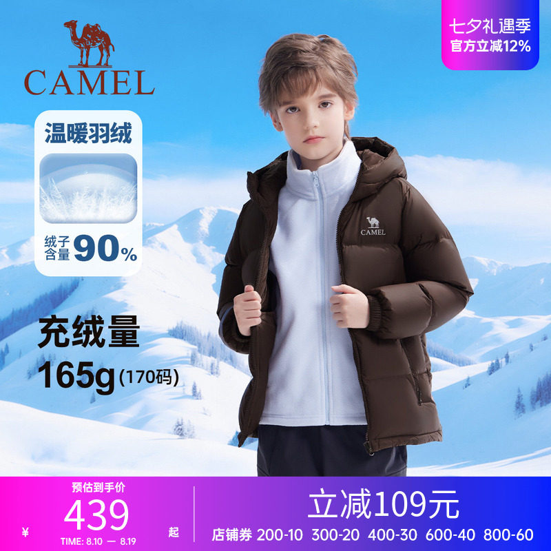 小骆驼儿童羽绒服连帽新款加厚保暖外套中大童上衣男童面包服女童
