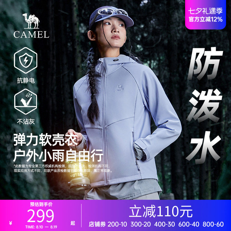 骆驼软壳衣男女同款春秋季