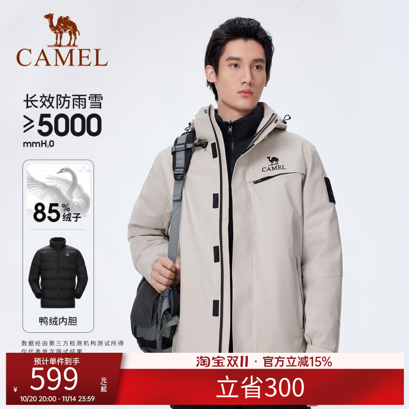 骆驼舞雪三合一冲锋衣男款秋冬羽绒内胆防风防雨夹克保暖三防外套