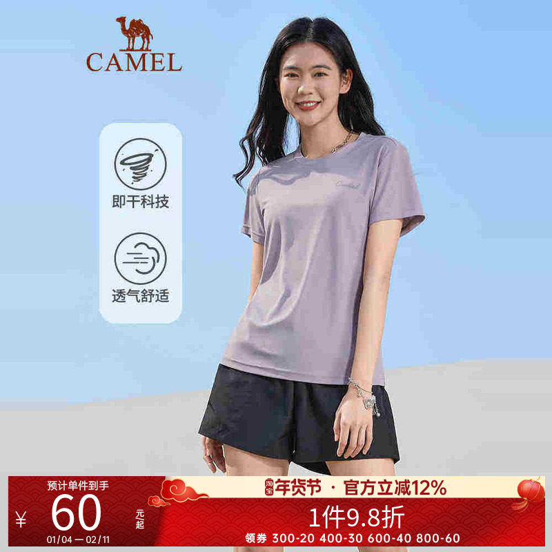 骆驼运动套装男女同款短裤短袖两件套快干T恤健身跑步打球运动服,运动服/休闲服装,运动套装,淘宝优惠券,粉丝福利购,淘宝优惠卷