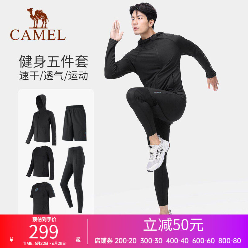 骆驼专业健身套装男士夏季时尚五件套速干晨跑步服透气休闲运动服