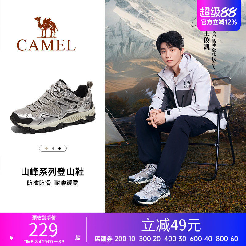 骆驼昆仑山登山鞋防水防滑徒步鞋