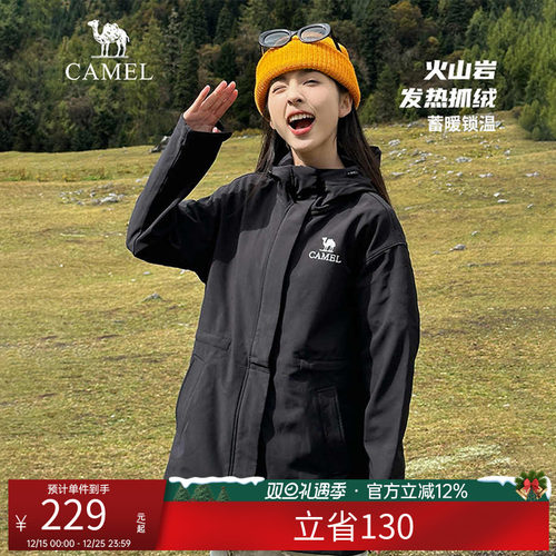 【火山岩】骆驼户外软壳衣女式连帽中长款风衣速热防泼水防风外套