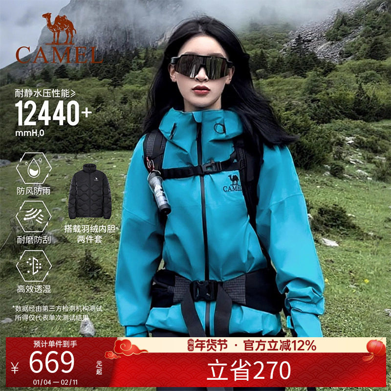 [羽绒版]骆驼雨神冲锋衣女羽绒三合一25新款防水硬壳外套登山服男,户外/登山/野营/旅行用品,冲锋衣,淘宝优惠券,粉丝福利购,淘宝优惠卷