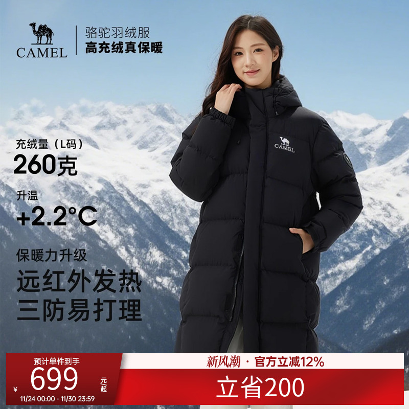 骆驼女装羽绒服加厚中长款2025新款冬季防风防寒保暖连帽羽绒外套