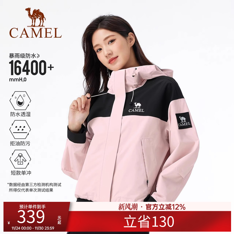 [三防]骆驼户外木黛色短款单层冲锋衣男女防水外套2025新款登山服