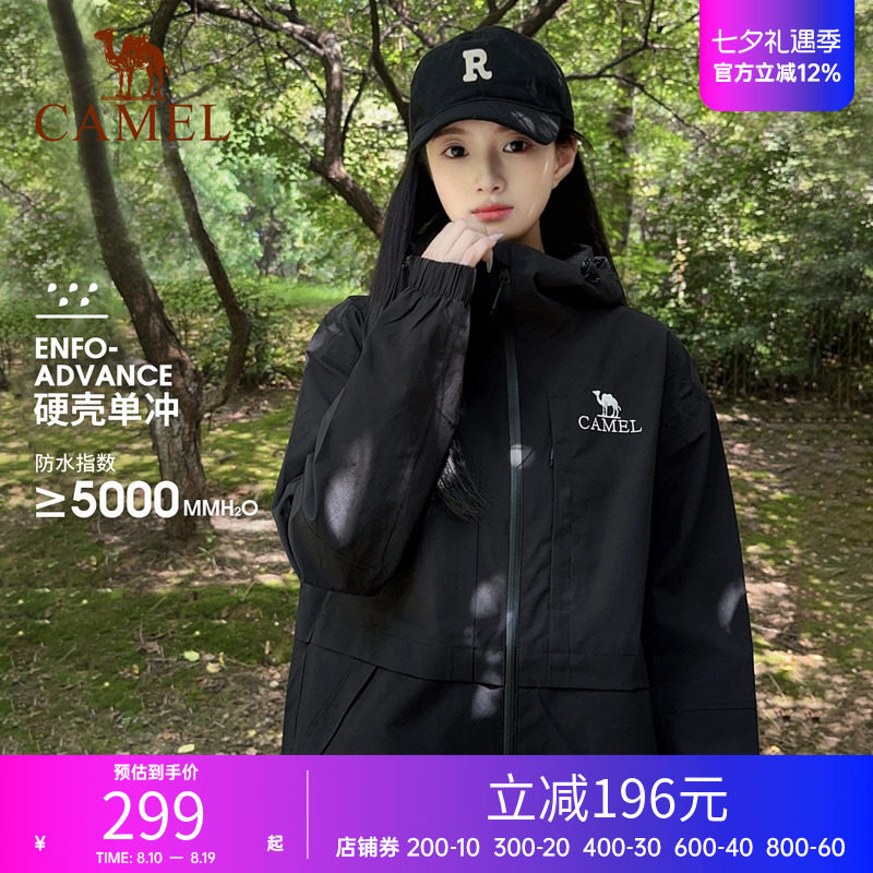 骆驼男女装三防单层冲锋衣