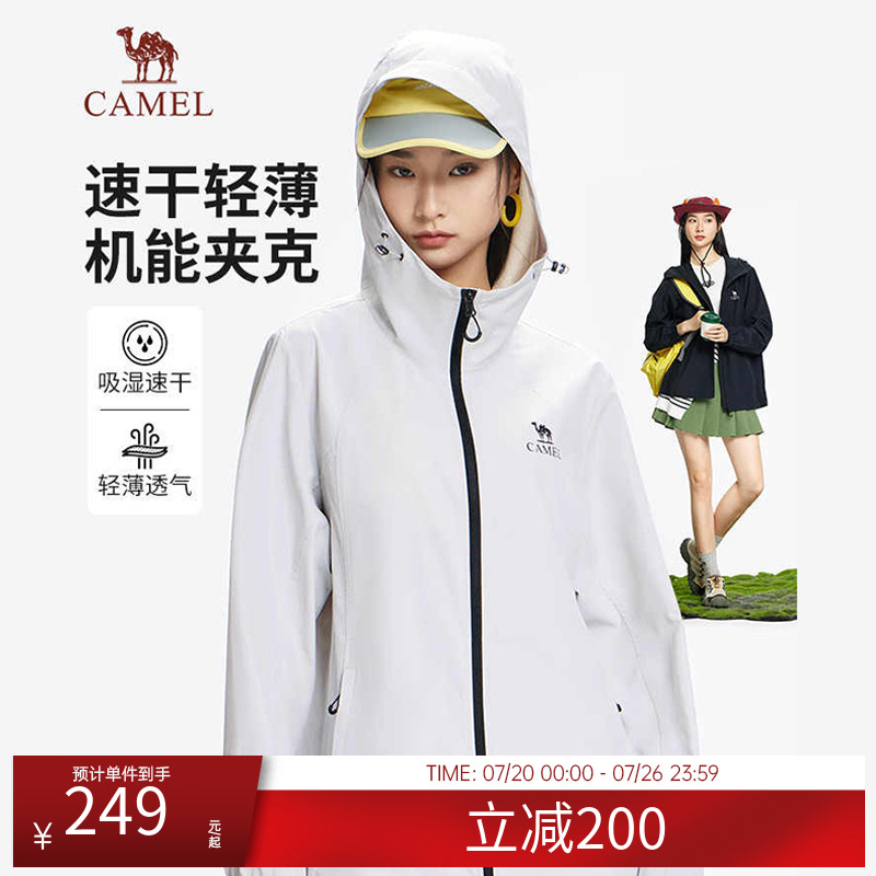 骆驼女装速干夹克外套2025春夏新款宽松透气机能风薄款连帽外套
