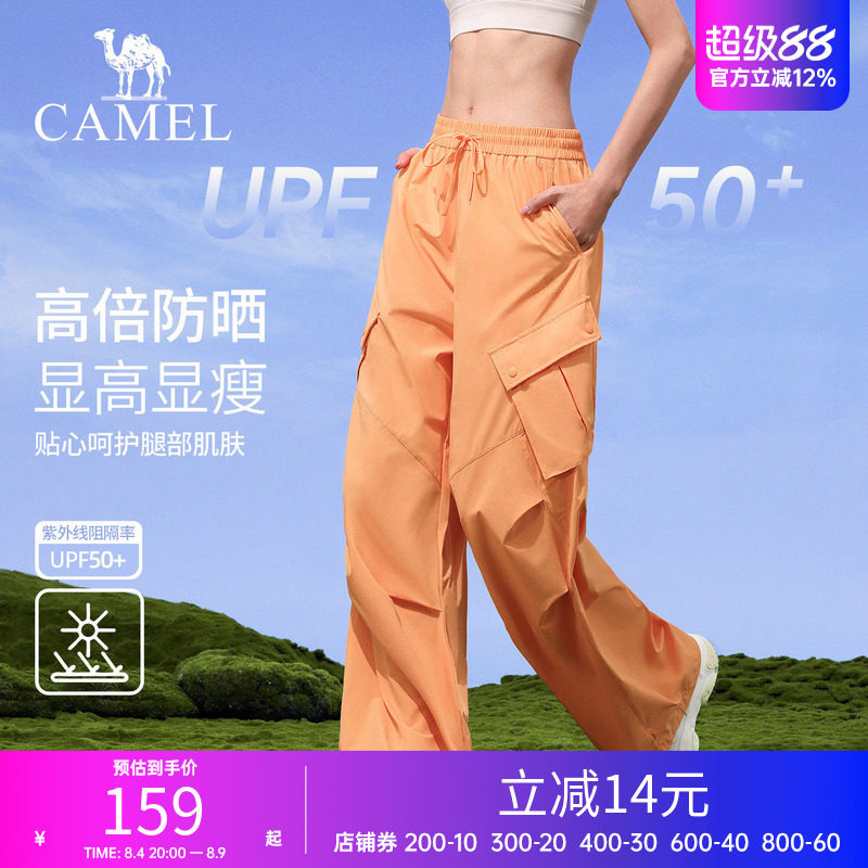 骆驼伞兵裤女春季防晒徒步户外裤百搭透气宽松运动裤时尚冲锋长裤