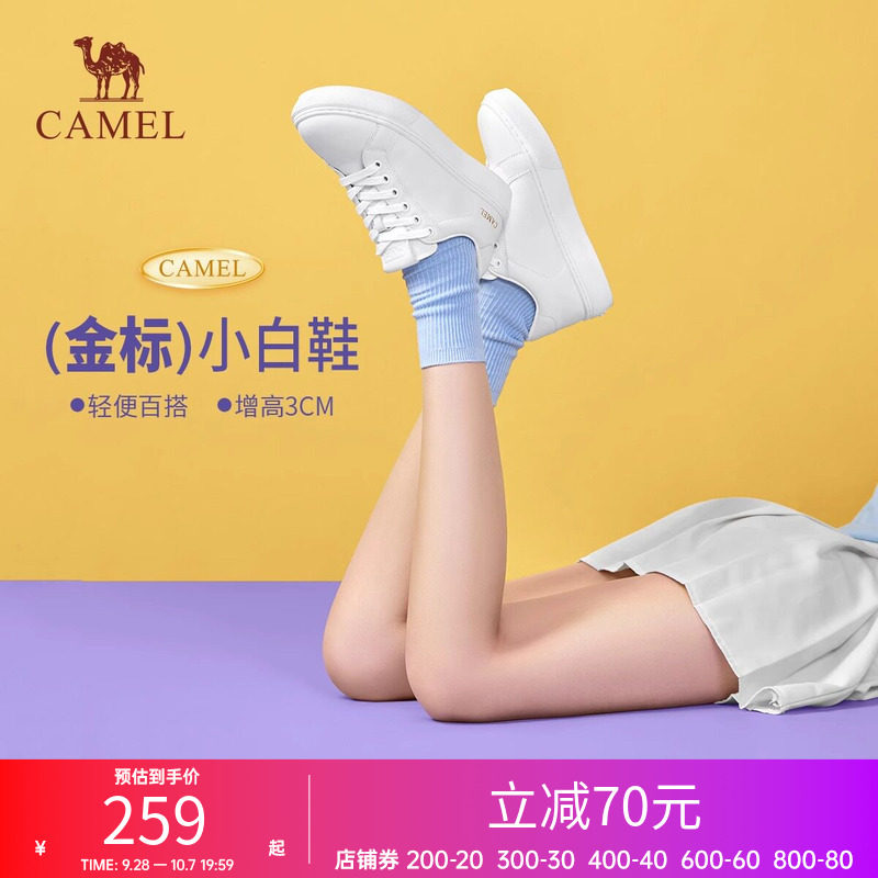 骆驼女鞋夏季新款真皮百搭休闲鞋板鞋女低帮小白鞋女运动鞋子