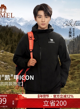 [王俊凯同款]骆驼王者凯甲ICON黑色冲锋衣女三合一户外防水外套男
