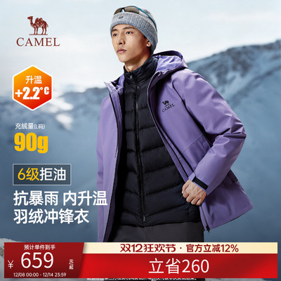骆驼男装冲锋衣男女三合一羽绒内胆防风防水夹克外套户外徒步登山
