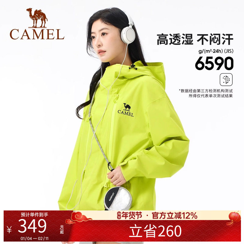 骆驼户外冲锋衣男女同款新款轻量单冲暴雨防风防水夹克外套登山服,户外/登山/野营/旅行用品,冲锋衣,淘宝优惠券,粉丝福利购,淘宝优惠卷