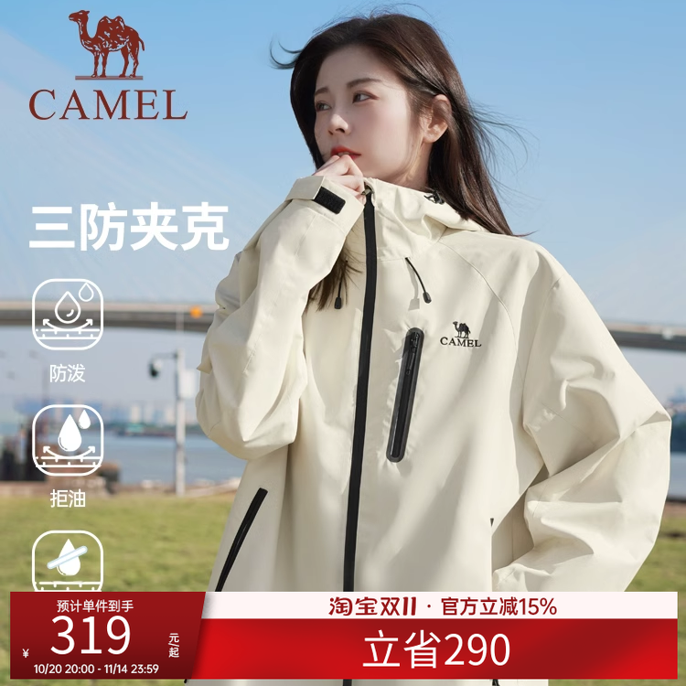 骆驼女装运动夹克2025春夏新款夹克防风户外登山服宽松休闲外套
