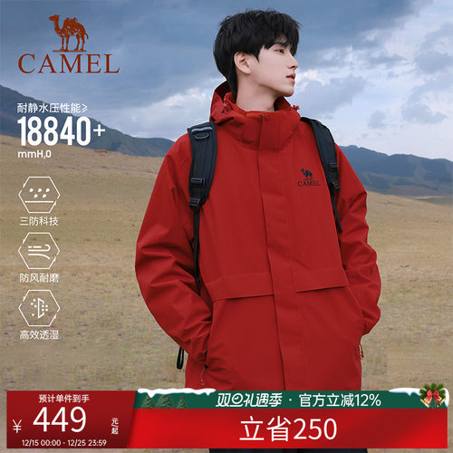 骆驼户外三防黑色冲锋衣男暴雨级防水三合一两件套新款徒步登山服