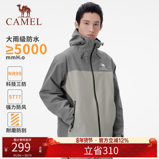 骆驼男装2025新款压胶硬壳单层冲锋衣夹克外套进藏工装风衣男款秋