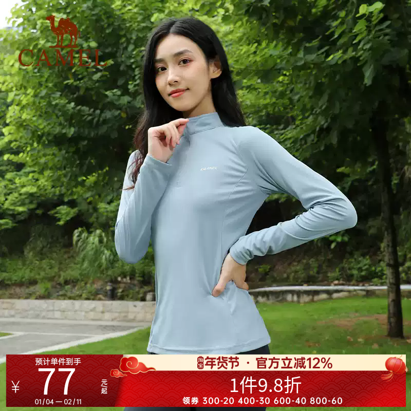 骆驼运动速干上衣女户外立领健身专业跑步健身瑜伽服显瘦长袖T恤