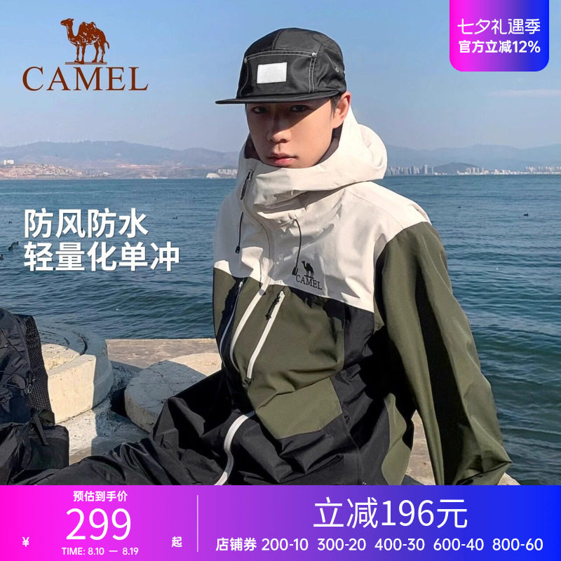 骆驼户外单层冲锋衣男女同款