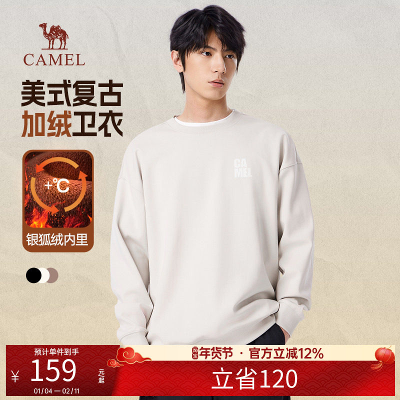骆驼男装圆领卫衣男冬季2025新款加绒加厚保暖宽松长袖t恤上衣