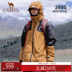 [山系露营]骆驼冲锋衣女三合一防风防水拼色爬山外套男户外登山服
