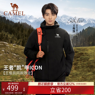 骆驼王者凯甲ICON黑色冲锋衣女三合一户外防水外套男 王俊凯同款