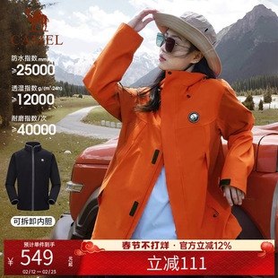 熊猫橙色冲锋衣三合一女款防风防水登山服外套男抓绒内胆女装夹克