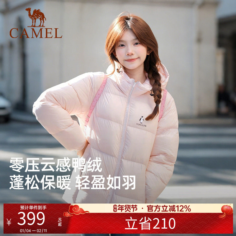 骆驼企鹅系列羽绒服男女同款2025冬季新款保暖防风短款面包服外套,户外/登山/野营/旅行用品,羽绒衣,淘宝优惠券,粉丝福利购,淘宝优惠卷