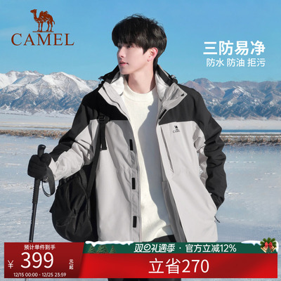 骆驼户外三合一冲锋衣男女同款暴雨级防风防水外套三防旅游登山服