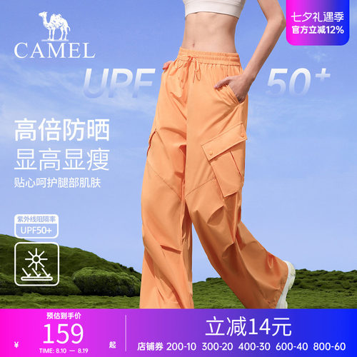 骆驼伞兵裤女春季防晒徒步户外裤百搭透气宽松运动裤时尚冲锋长裤