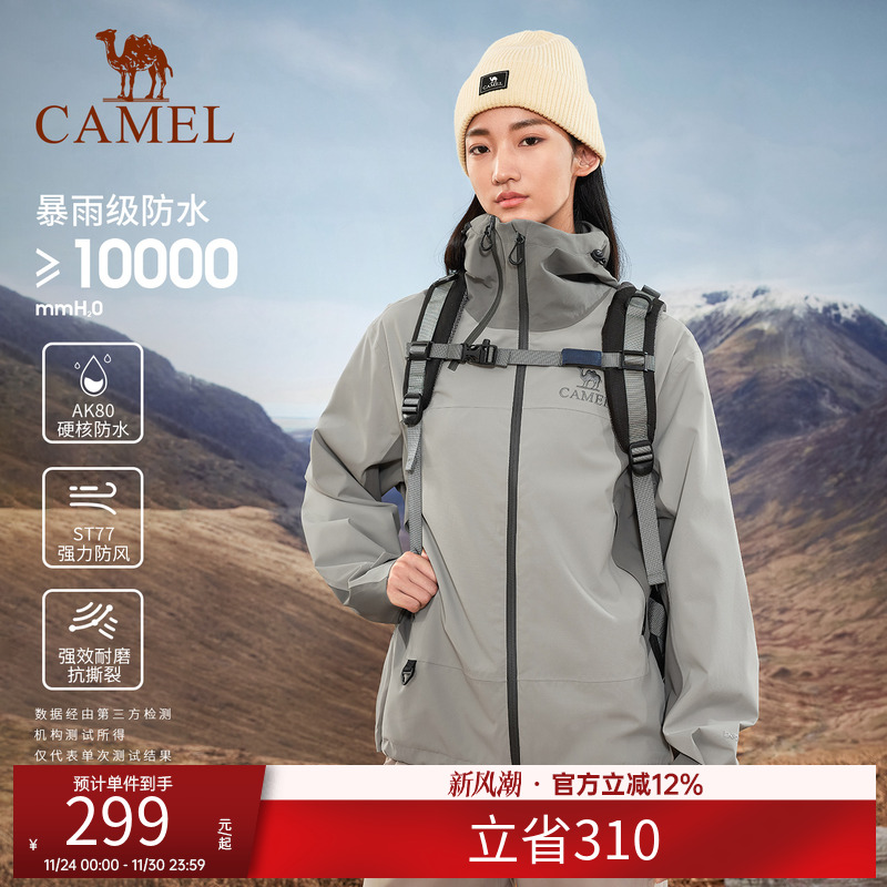 骆驼单层冲锋衣外套男女款春秋新款高级感冲锋衣连帽防风防水夹克