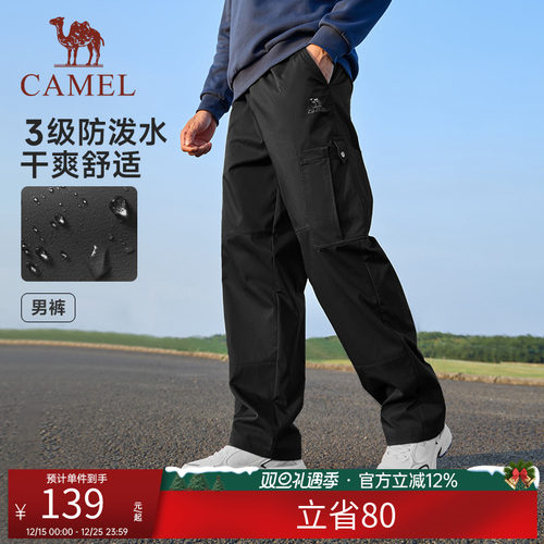 工装男裤登山裤防泼水春秋季