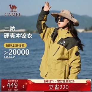 【麒麟】骆驼三合一冲锋衣男女同款新款时尚三防抓绒内胆登山外套