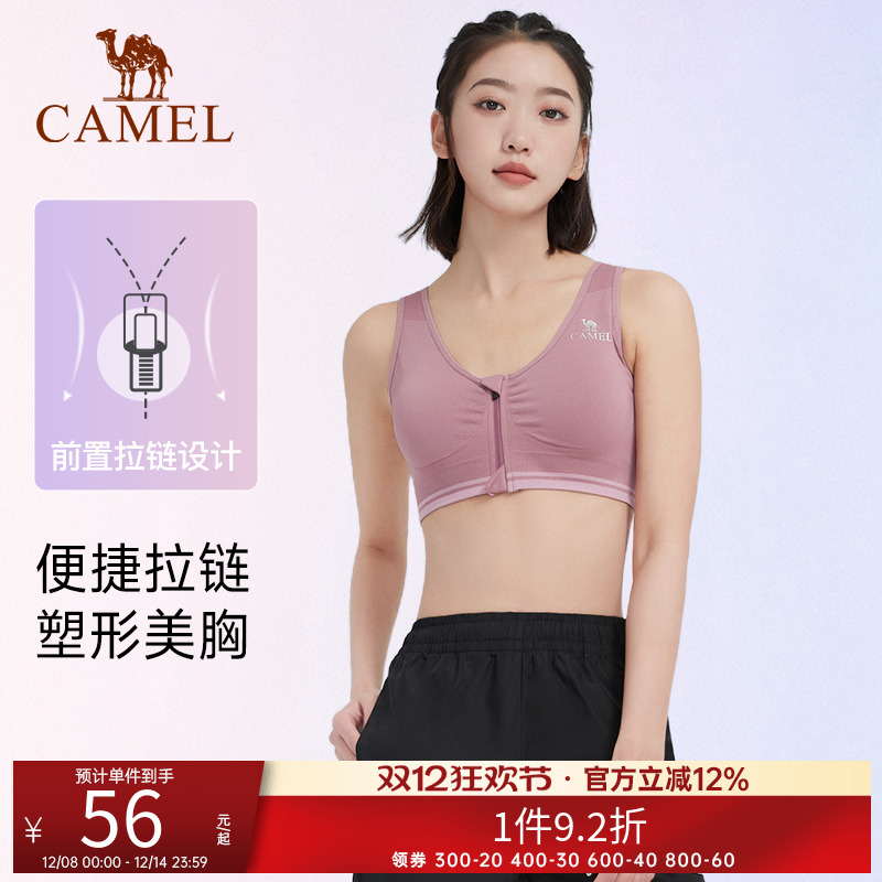 骆驼运动内衣女防震跑步聚拢背心