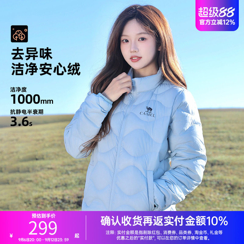 骆驼女装轻薄立领羽绒服冬季新款90绒鸭绒防风菱格羽绒外套男
