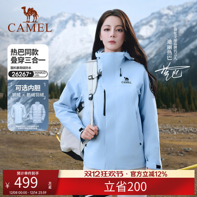 骆驼冲锋衣男女同款春秋三合一防风防雨户外登山服2025新款外套