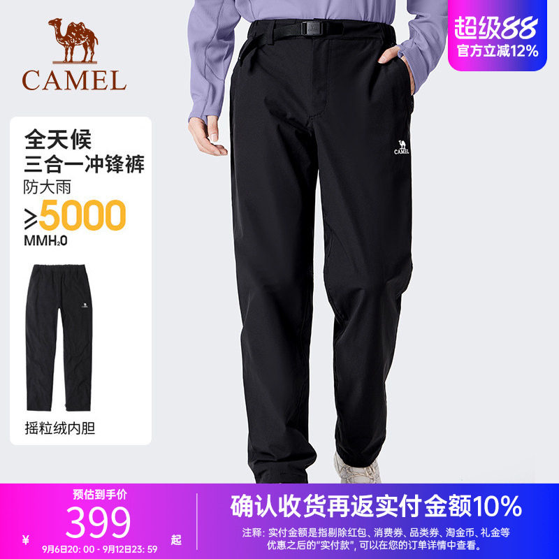 骆驼冲锋裤男裤春秋新款户外防风防水加厚三合一可拆卸内胆登山裤