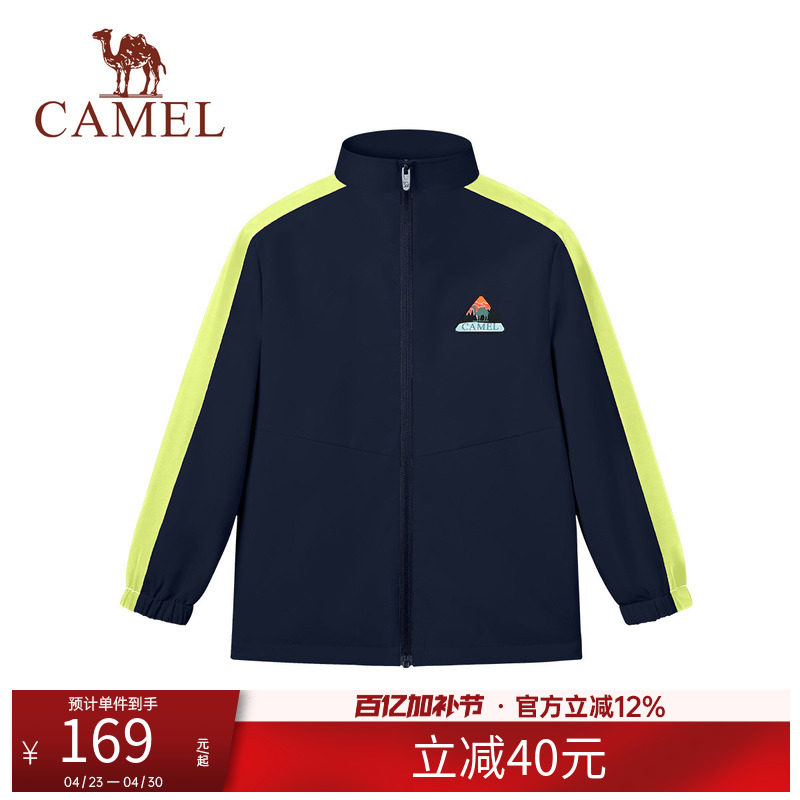 小骆驼儿童运动服风衣新款拉链立领撞色户外休闲外套男童夹克