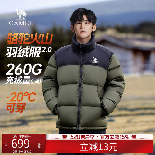 【王俊凯同款】骆驼羽绒服男女同款冬加厚保暖短款面包服防寒外套