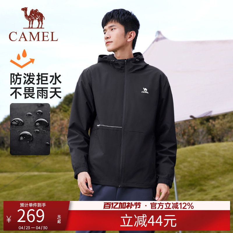 骆驼运动夹克连帽外套男女新款加绒保暖户外防风防雨单层登山服