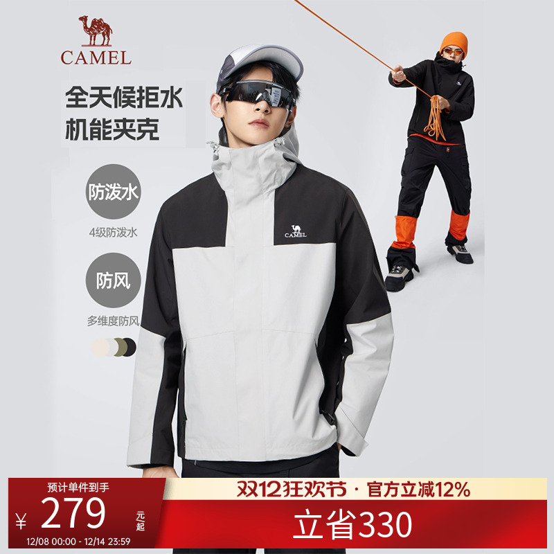 骆驼夹克男女同款户外春秋季2025新款防风防水外套拼色时尚风衣