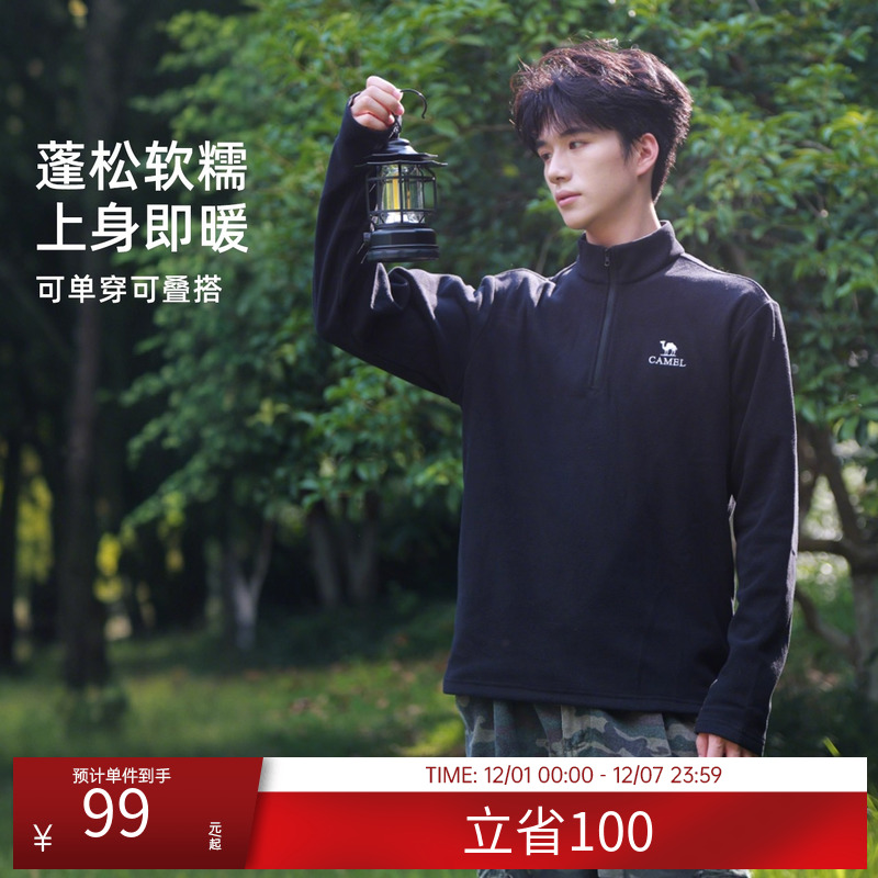 骆驼男装内胆抓绒衣摇粒绒上衣户外男登山保暖外套冬季薄款时尚