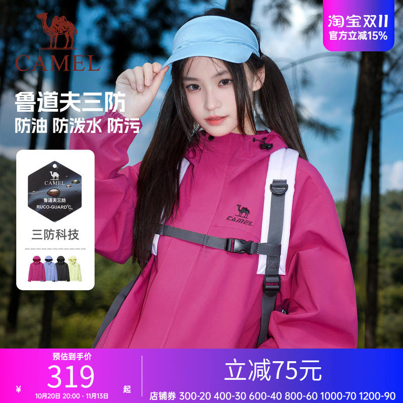 骆驼运动外套全地形风衣女单层秋季软壳衣户外三防徒步四季外套男