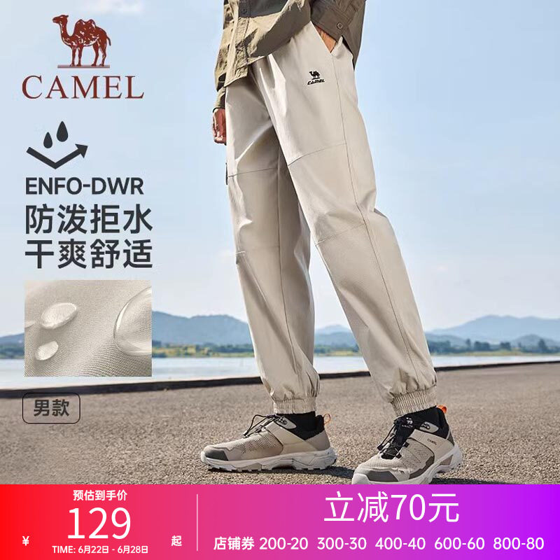 骆驼户外休闲裤男女情侣款运动工装裤防水休闲宽松梭织长裤束脚裤