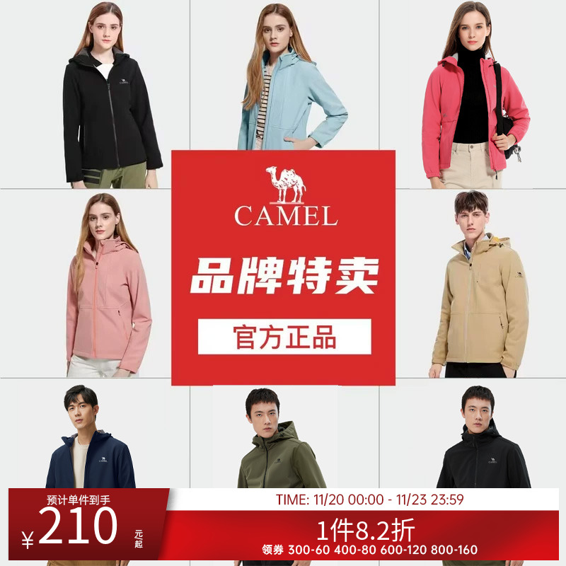【断码清仓】骆驼软壳夹克防风防水透气单层冲锋衣外套上衣登山服