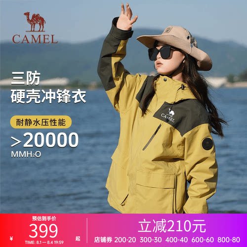 骆驼三合一冲锋衣登山服