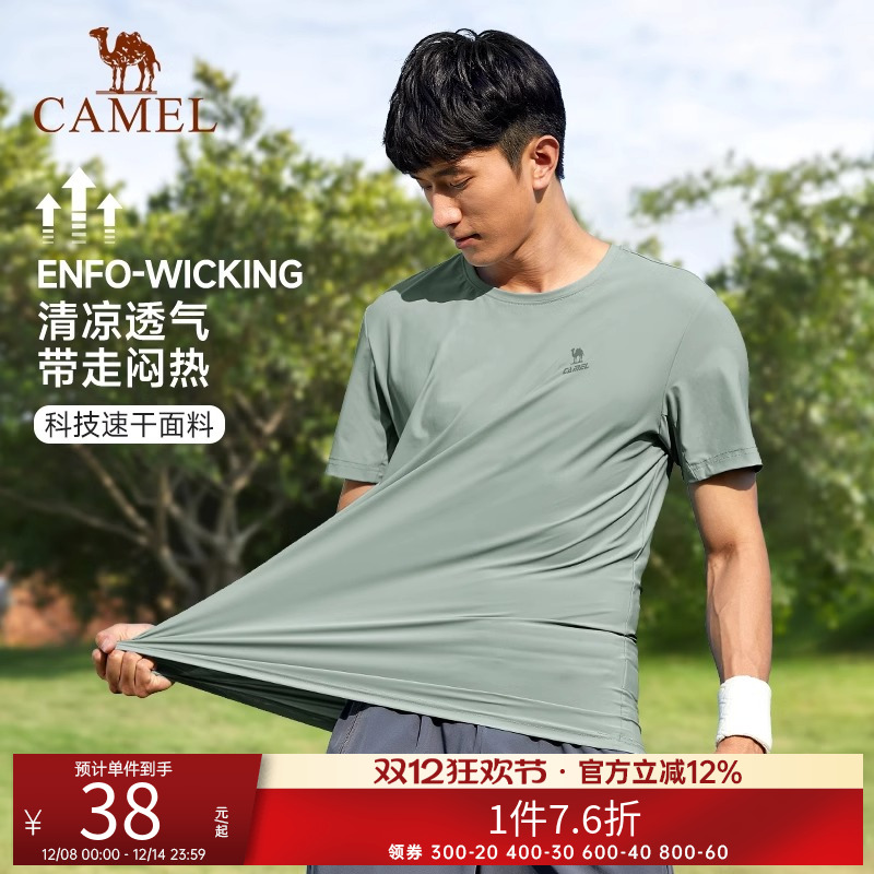 T恤运动速干衣男士2024夏季透气
